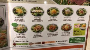 Regular menu has salad options at CoCo Ichibanya - Tobu Asakusa Station in Tokyo