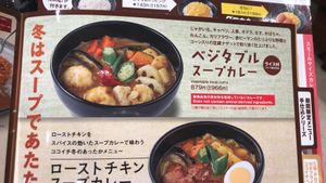 This was in their regular menu at CoCo Ichibanya - Tobu Asakusa Station in Tokyo