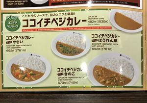 Vegan menu at CoCo Ichibanya - Tobu Asakusa Station in Tokyo
