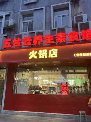 front   at Wutai Yun in Beijing