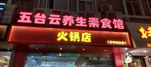 #Veganuary at Wutai Yun in Beijing