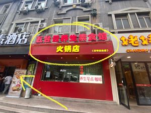 They share the door entrance with a hotel. Won’t find it easily if you can’t read their signage. So here it is.  at Wutai Yun in Beijing