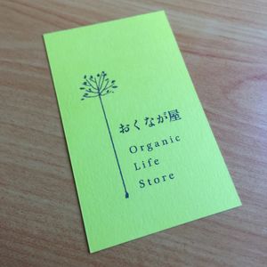 Okunagaya Organic Life Store at Okunagaya Organic Life Store in Fukuoka