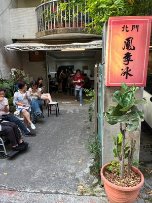Entrance and outdoor seating at BeiMen Feng LiBing in Taipei