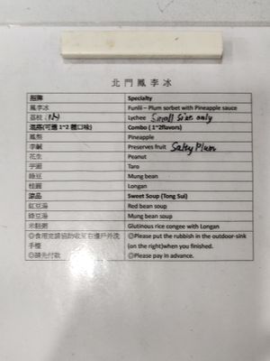 English menu is available at BeiMen Feng LiBing in Taipei