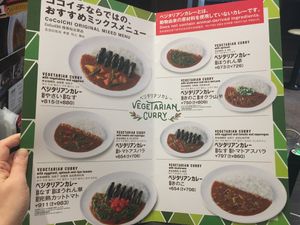 Ask for the vegetarian menu at CoCo Ichibanya - Naka in Nagoya