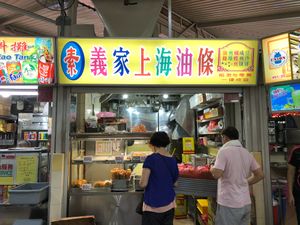 Shop front at Yi Jia Shang Hai You Tiao - Stall in North Singapore
