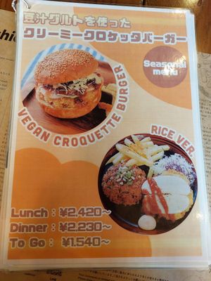  at Premarché Alternative Diner in Kyoto