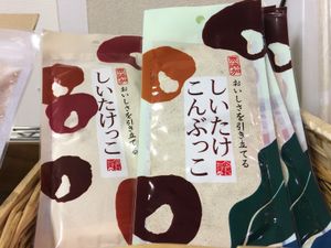 Left side is powder of dried natural Shiitake mushroom, and right side is the mix powder of dried natural Shiitake mushroom and dried kelp. at Demineiya in Osaka