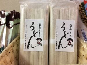 Dried Udon noodles with dried natural Shiitake mushroom flavor at Demineiya in Osaka