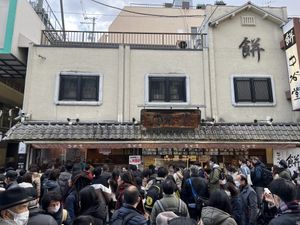 Don't be scared of the crowd. The line moves fast.  #Veganuary at Nakatanidou in Nara