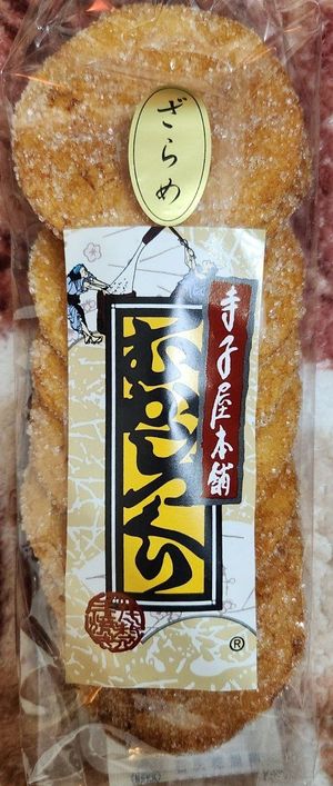  at Nakatanidou in Nara