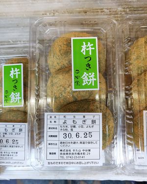 Packaging with ingredients at Nakatanidou in Nara