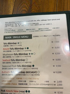 Clearly marked vegan options   at Dubuga Tofu Go - Bibimbap Restaurant - 두 부가 in Busan