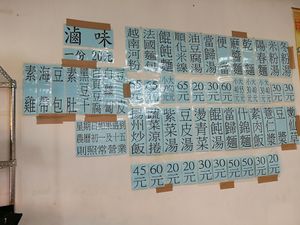 menu on the wall
Photo credits to Jun Xuan at Hui Xin SuShi in Taichung