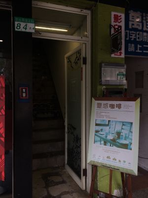 It can be hard to find. It’s across the street from New Moon Pavilion. at LíngGǎn KāFēi 靈感咖啡 - MyDesy in Taipei