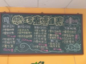 價目表 at Liàn Qiǎo Kè  戀巧克 in New Taipei City