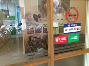 店面 at Liàn Qiǎo Kè  戀巧克 in New Taipei City