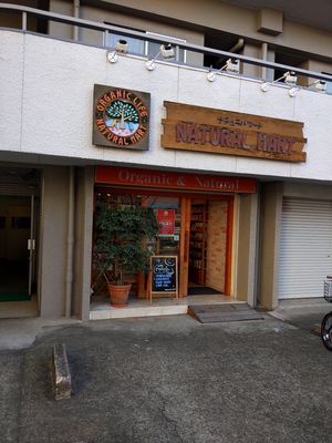 Store front at Natural Mart in Tokyo