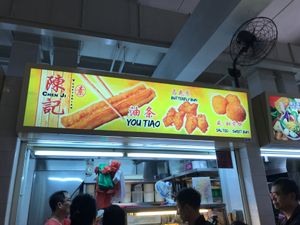 Storefront at Chen Ji Vegetarian 陈记 in Central Singapore