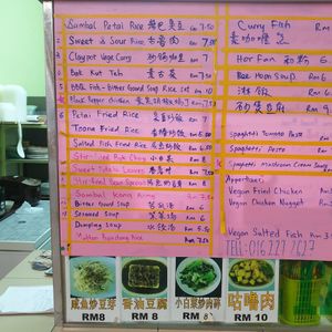 Menu at Yan's Vegan (和平纯素) in Penang