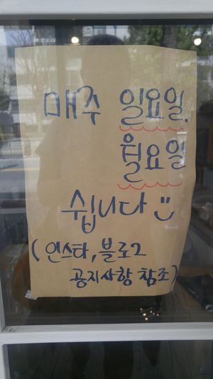 Times at Brown Rice in Changwon