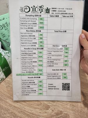 English menu - just ask the staff at Yí Hēng Zhāi 宜亨齋 in Taipei