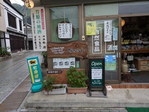  at Nakazawa in Takehara