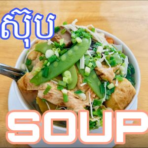  at Vietnamese Coffee & Noodle Soup in Siem Reap