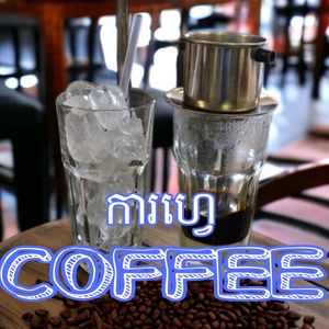  at Vietnamese Coffee & Noodle Soup in Siem Reap