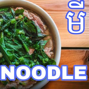  at Vietnamese Coffee & Noodle Soup in Siem Reap