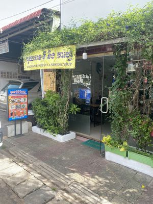 Nice front door  at Vietnamese Coffee & Noodle Soup in Siem Reap