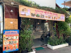 Vietnamese Coffee Noodle Soup ,Veherjen village, 774 group 14, Krong Siem Reap 172521 at Vietnamese Coffee & Noodle Soup in Siem Reap