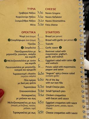 Page 2 of the menu. Vegan options are marked with the green V.  at Maro Tavern in Naxos