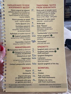 Page 5 of the menu. Vegan options are marked with the green V.  at Maro Tavern in Naxos