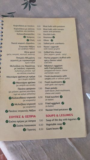  at Maro Tavern in Naxos