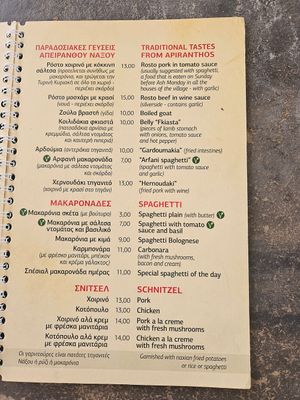 Menu 1 at Maro Tavern in Naxos