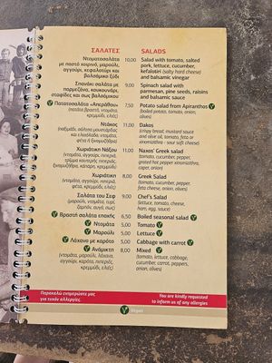 Menu 3 at Maro Tavern in Naxos