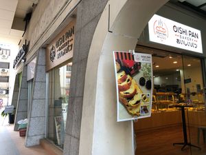 storefront at Oishi Pan Bakery in Central Singapore