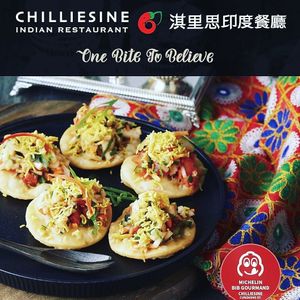 Sev Puri
Chilliesine Indian Restaurant 淇里思印度餐廳 at Chilliesine Indian Restaurant 淇里思印度餐廳 in Taichung