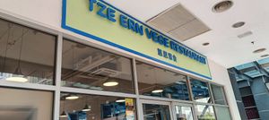 One floor up at Tze Ern Vege Restaurant 慈恩素食 in Kuala Lumpur