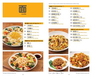 Noodles Menu at Tze Ern Vege Restaurant 慈恩素食 in Kuala Lumpur