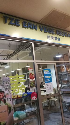 entrance at Tze Ern Vege Restaurant 慈恩素食 in Kuala Lumpur