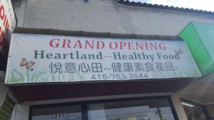 Small store, look out for the sign at Heartland in San Francisco