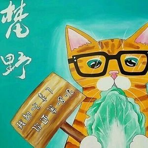   at Fanye SuShi in Dali