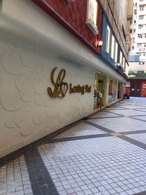 Exterior at Loving Hut - Amoy Plaza in Kowloon