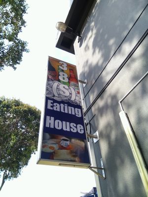 38 Eating House at Xian Yuan 贤缘素食 in Northeast Singapore