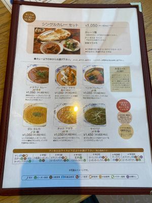 Curry Menu at Nataraj - Harajuku Omotesando in Tokyo
