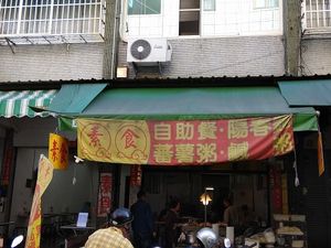   at San He SuShi in Kaohsiung