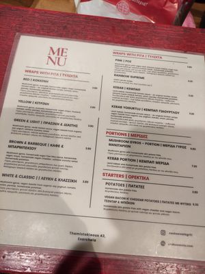 Menu at Cookoomela Grill in Athens